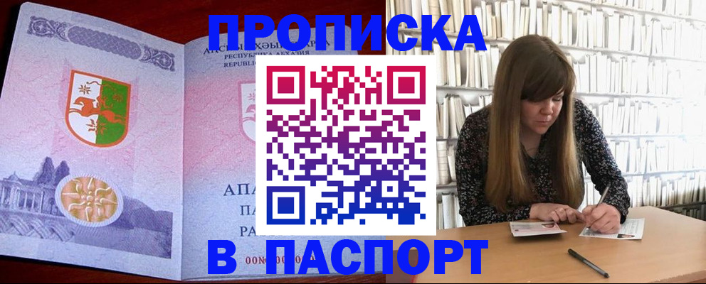 временная регистрация поиск в Можге